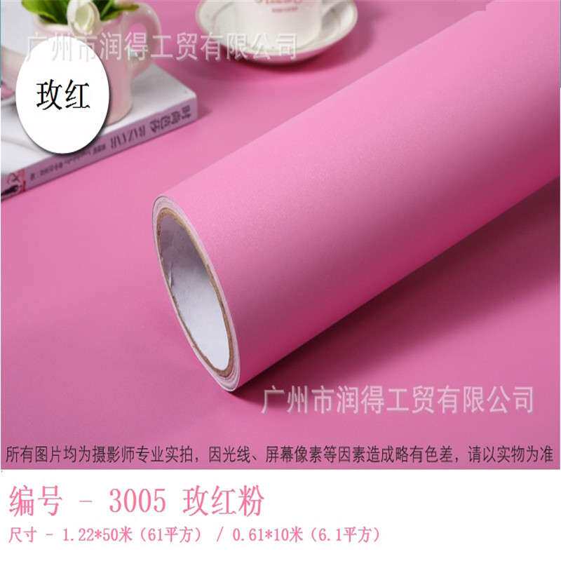 pvc粉色系墙纸自粘小公主风卧室温馨壁纸防水纯色素色宿舍墙贴纸