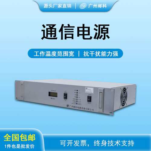 -48V通信电源48V10A/20A/30A/50A高频开关电源24V通信电源机架式