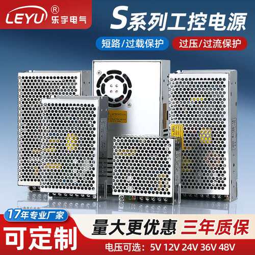 开关电源直流可调5v12v24v48v电源S-50/100/150/200/350W工控电源