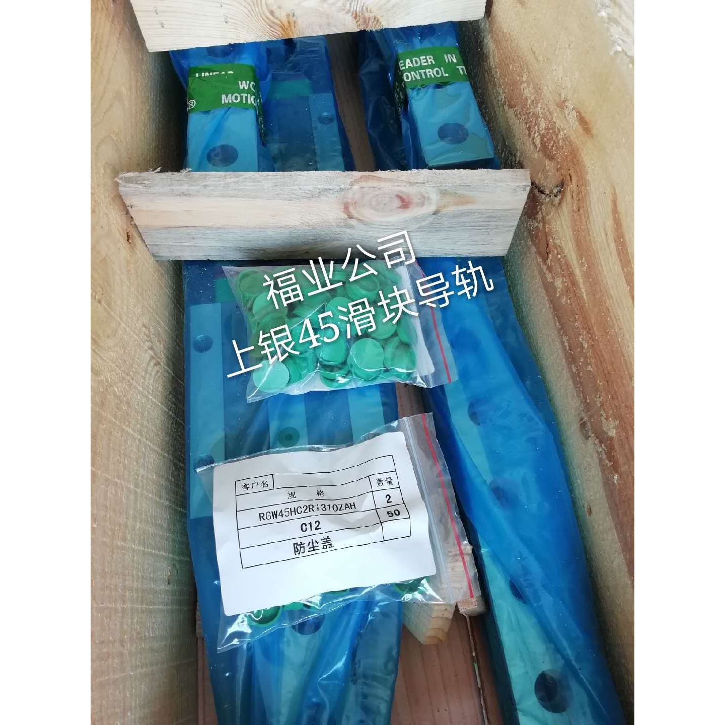 RGH25CA上银直线滑轨 HGH20HA上银直线滑轨