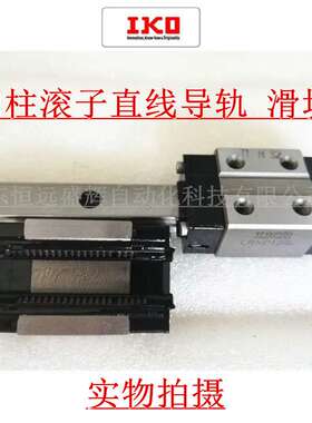 IKO圆柱滚子直线导轨 滑块LRX25 LRX30 LRX35 LRX45 LRX55 LRX65