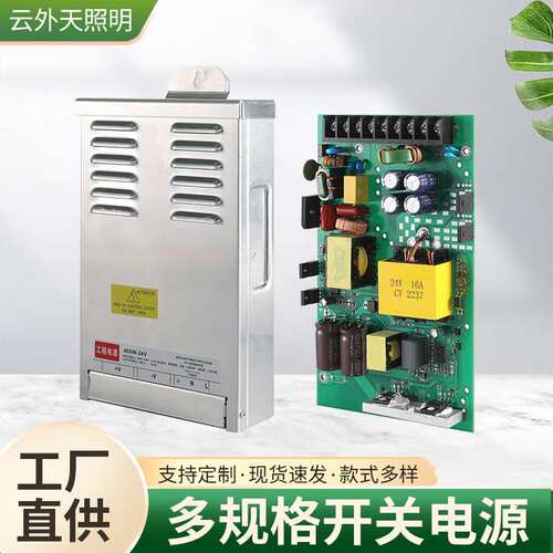 恒压防雨开关电源24V200W广告灯箱发光字直流变压器24V400W