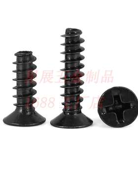 304不锈钢黑色十字沉头平尾自攻螺丝KB十字平头平尾自攻螺钉M1-M2