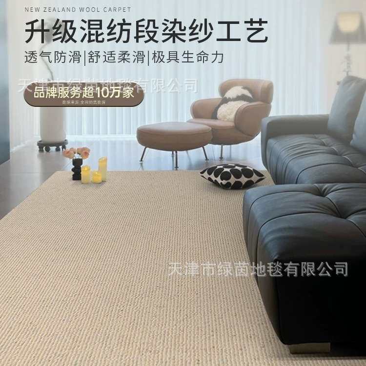 新西兰羊毛素色段染编织地毯高级纯色客厅沙发茶几毯卧室书房地垫
