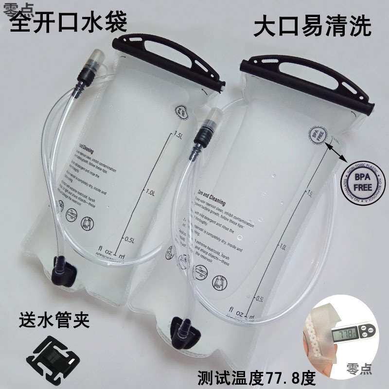户外运动饮水袋水囊便携折叠大容量运动登山骑行跑步喝水装水袋