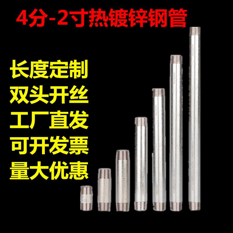 自来水管4分6分一寸外丝对套加厚镀锌管连接件螺纹加长铁钢管加工