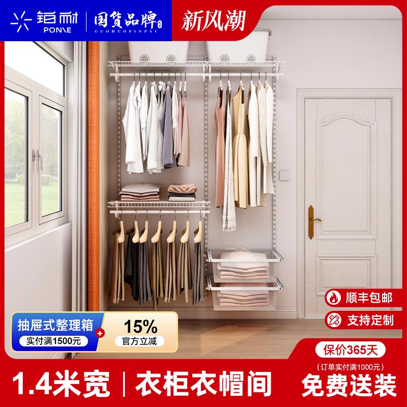 铂耐步入式金属衣帽间整体衣柜开放式定制小户型1.4米全钢衣柜