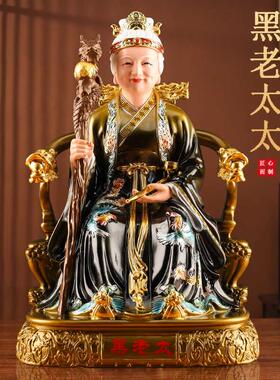 黑老太太神像家用摆件树脂佛像黑妈妈像堂口供奉仙家客厅四大家族