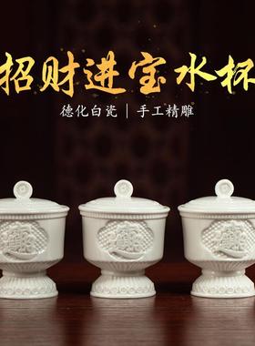 戴玉堂陶瓷供水杯佛前佛家供奉供佛杯观音财神水杯道家净水杯