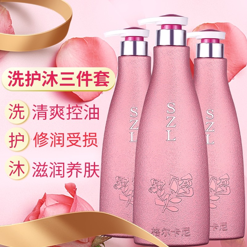 coco格尔卡尼香芬洗发水护发素套装热销男女沐浴露正品官方旗舰店