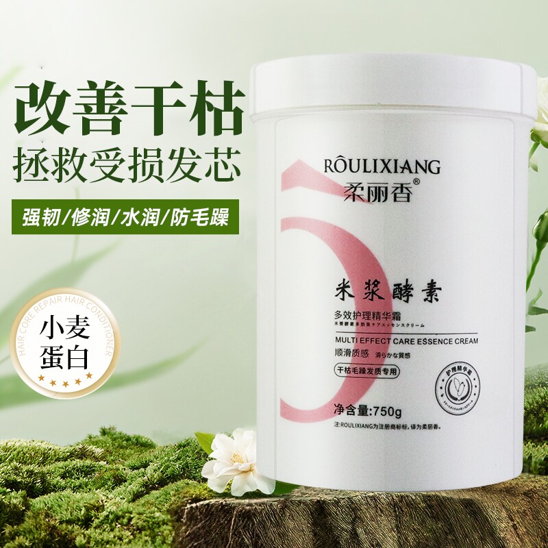 米浆酵素免蒸发膜焗油膏修润干枯