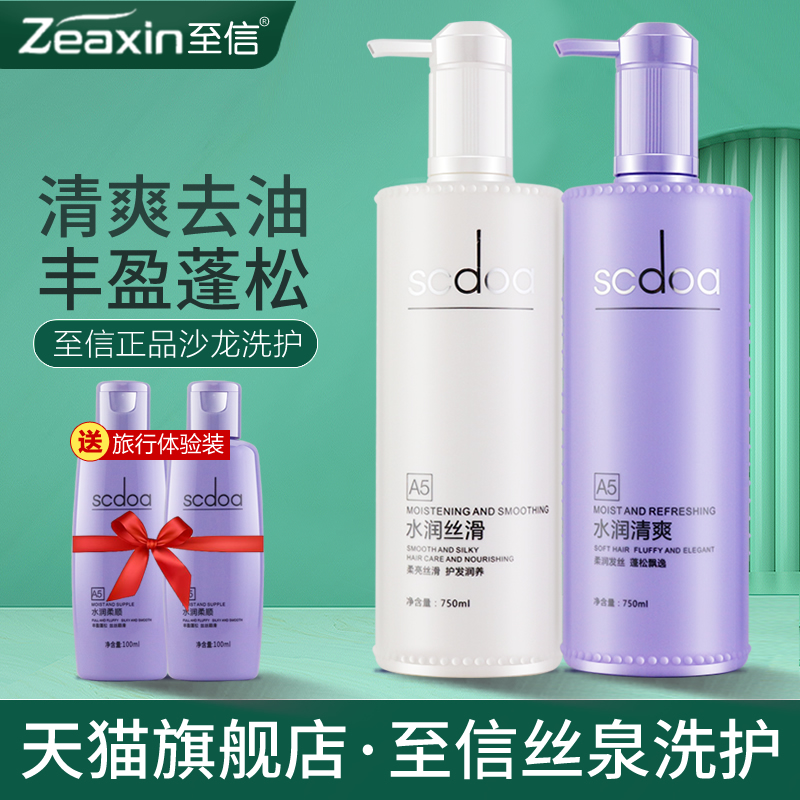 丝泉洗发水护发素活力发膜水疗