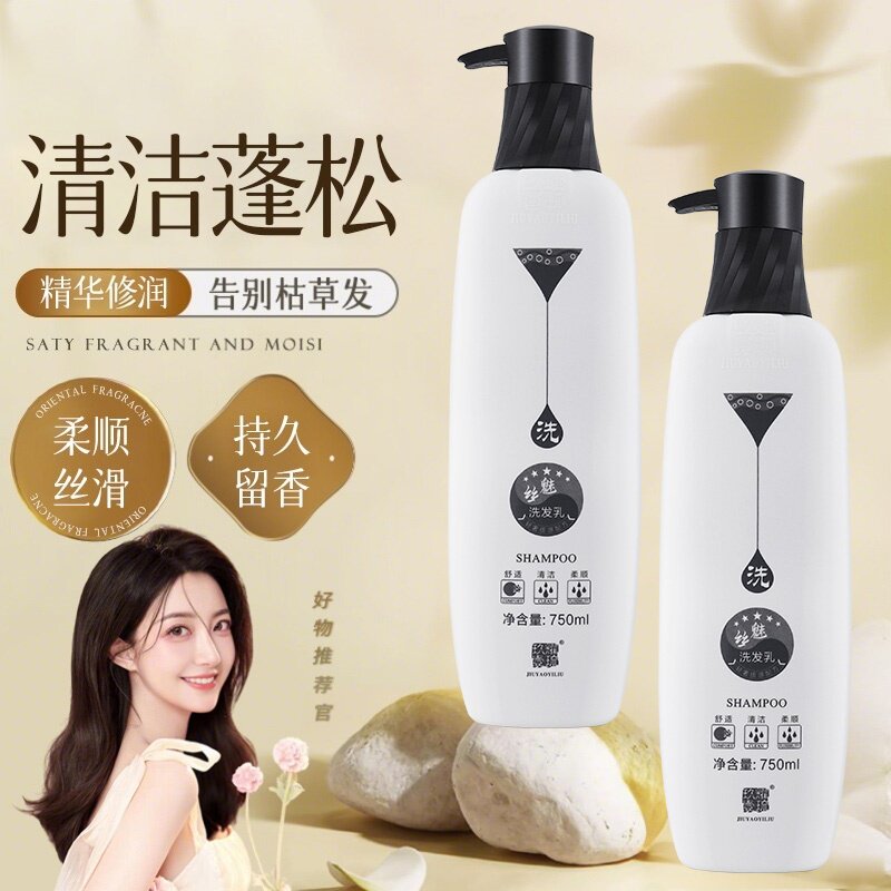 去屑止痒控油蓬松柔顺修护防毛躁