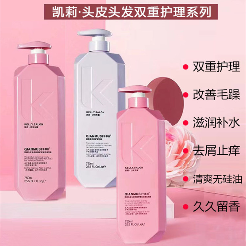 头发头皮双层护理滋润洗发水乳