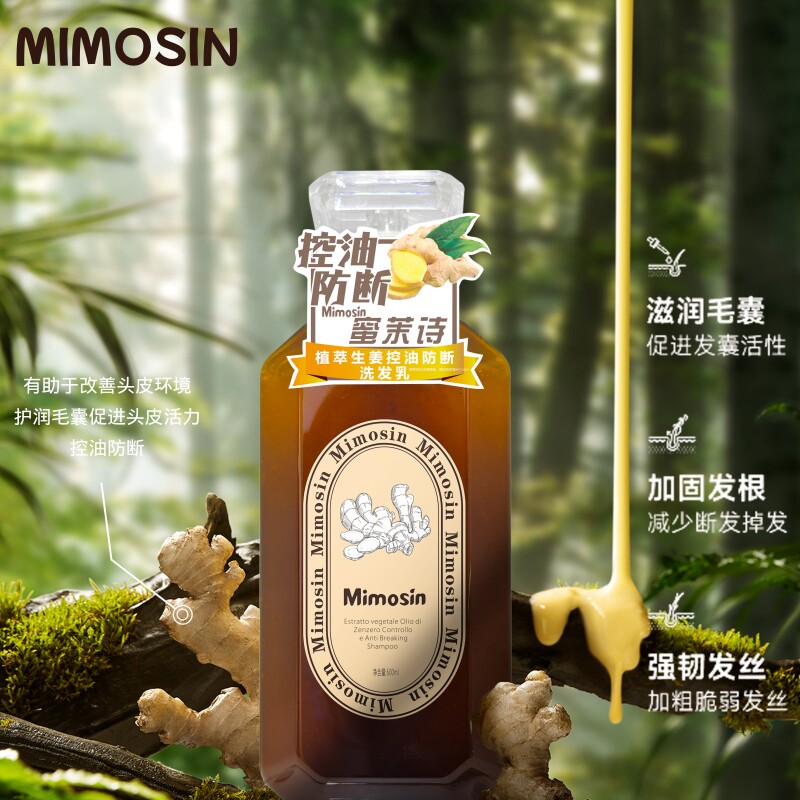 生姜强韧发根防断发洗发露洗发水