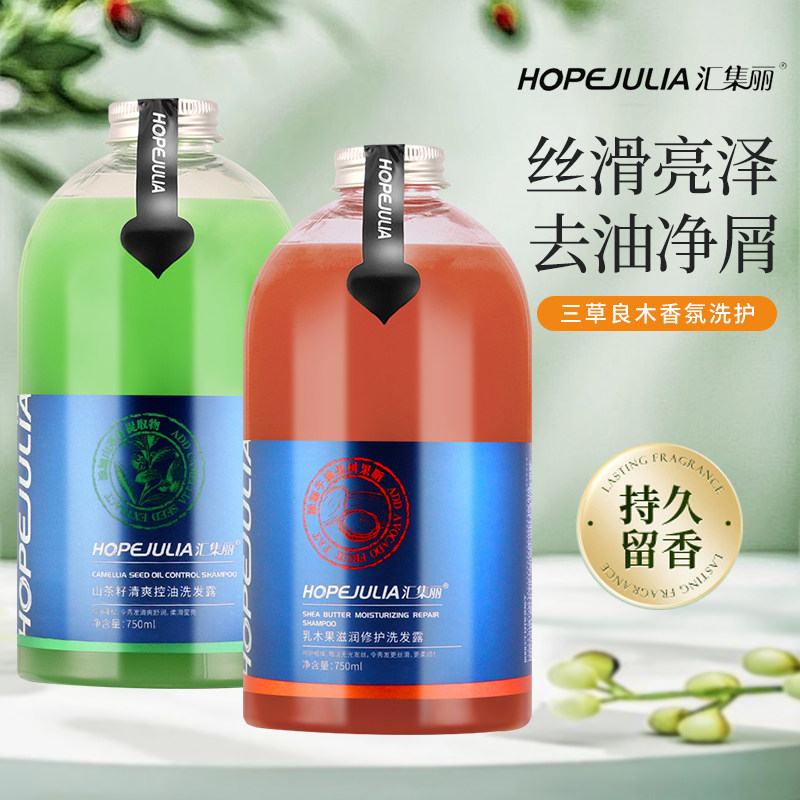 汇集丽三草两木乳木果去屑洗发水控油蓬松洗发露滋润护发素旗舰店