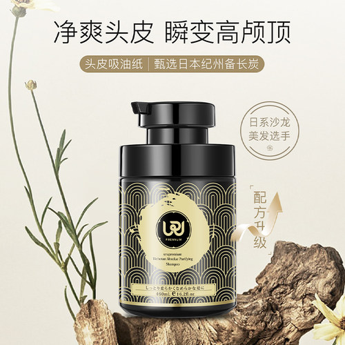 uru越光米洗发水改善干枯毛躁
