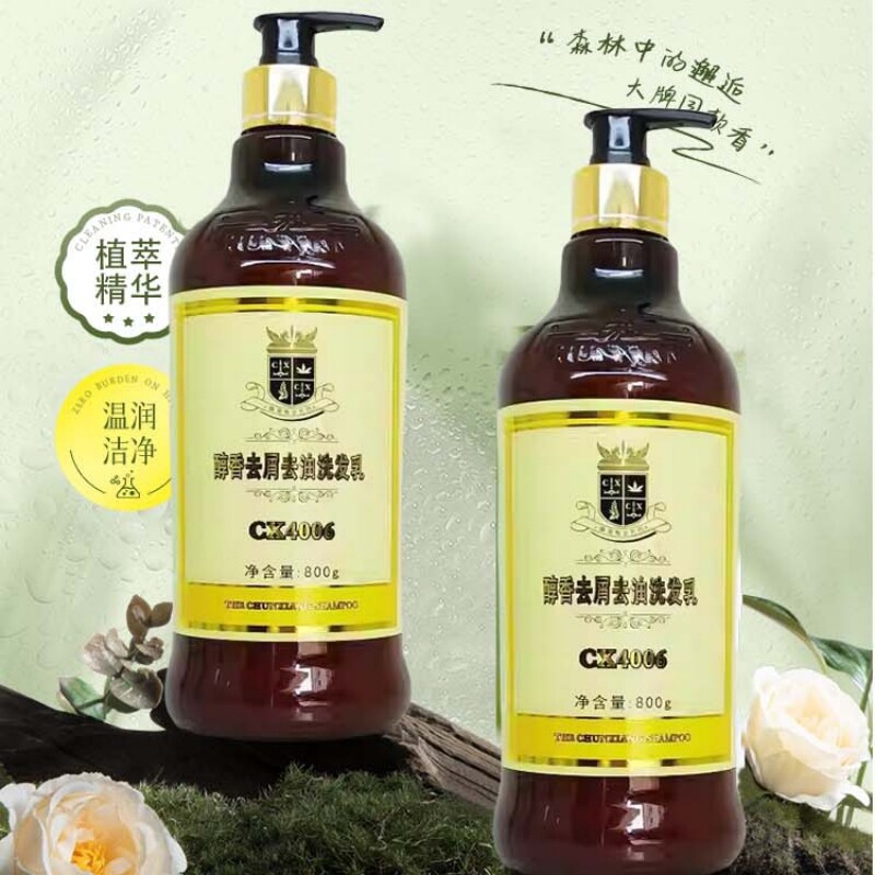 弹力素卷发柔顺净屑清爽洗发乳