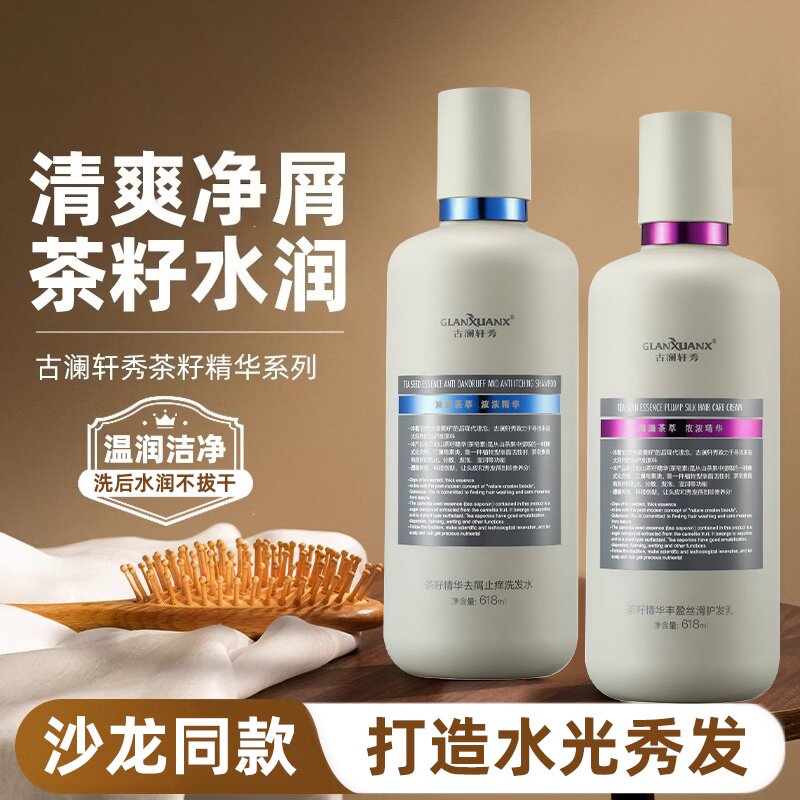 茶粹水润无硅油蓬松柔顺控油洗发