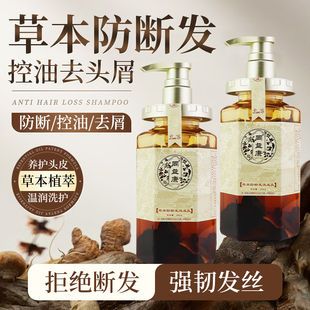 同益康草本净屑防断发洗发水控油强韧健发何首乌植物固洗发露旗舰