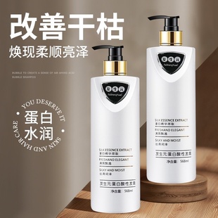 旗舰店发生元还原蛋白酸水疗素干枯毛躁护发素营养护理免蒸焗油膜