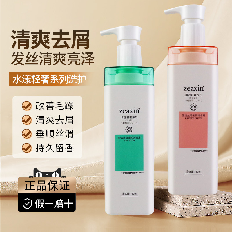 水漾丝滑蓬松洗发水柔韧精华霜