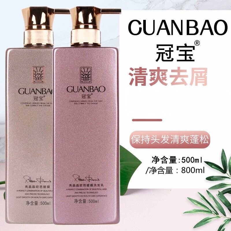 亮晶晶镀膜护发素发膜修润干枯