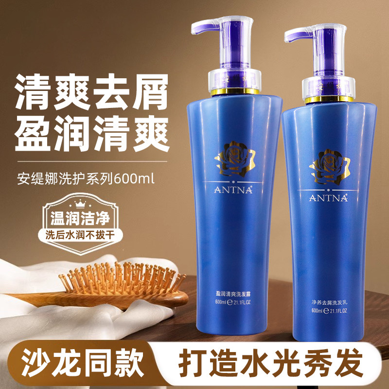 柔顺无硅油去屑净养清爽洗发水