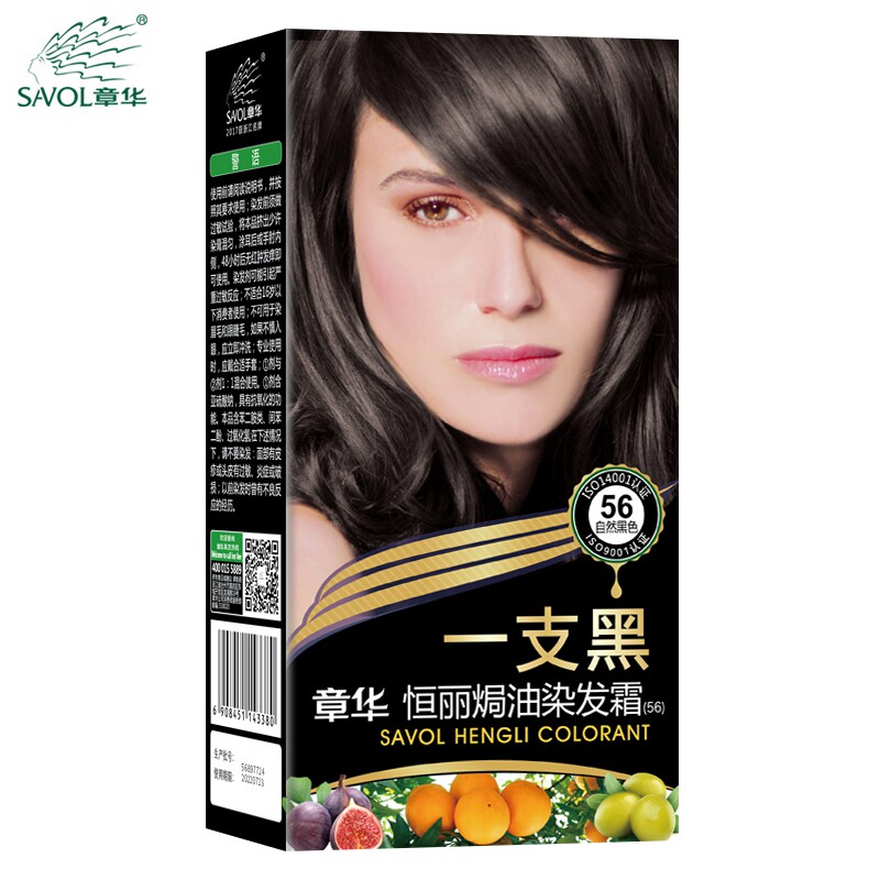 一梳黑染发剂焗油染发膏霜含植物