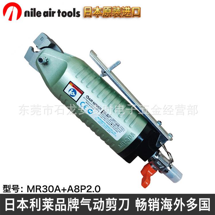 便携式气动端子压接机（钳）裸端子工具MR30A+A8P2.0奶咀钳