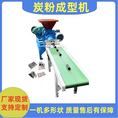 甘蔗皮炭渣成型机 厂家供应 兰炭成型机功率 木炭粉制棒机有现货