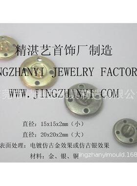 金属钮扣钢模具制造银钮扣加工空心钮扣金钮扣制造铜钮扣制造