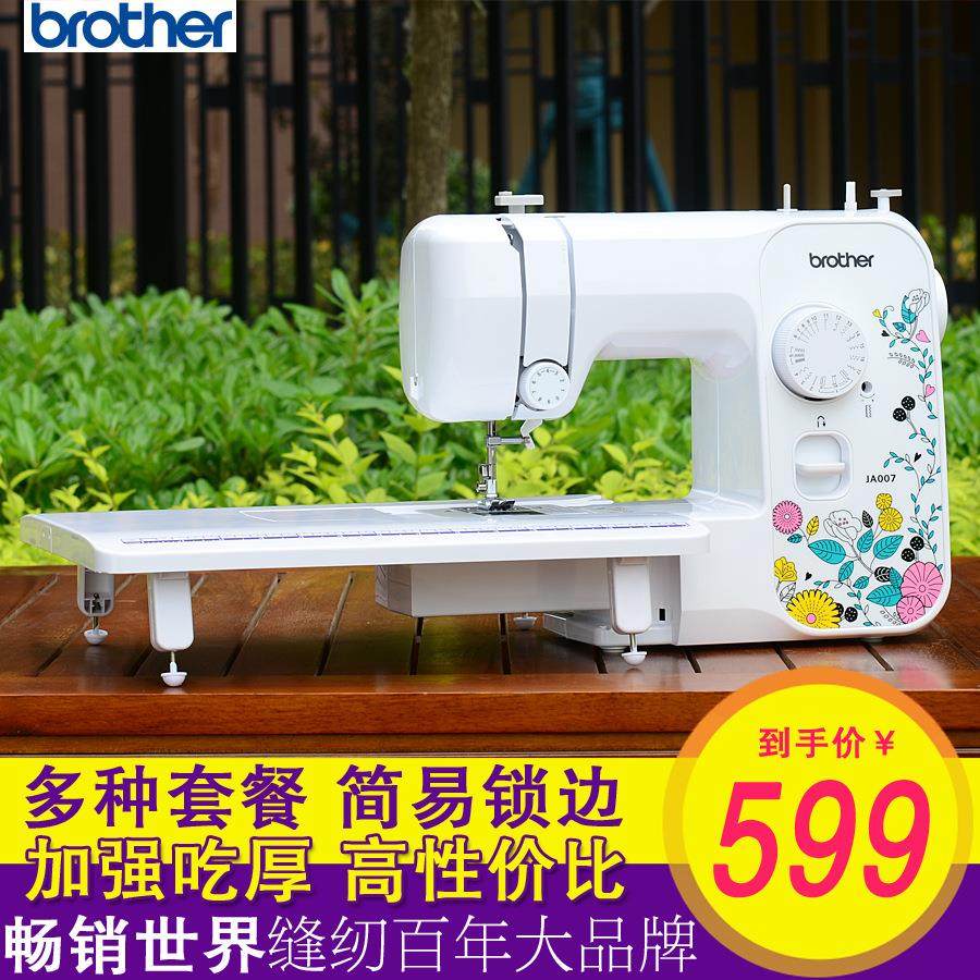 【】日本brother缝纫机JA007家用小型电动多功能锁边智能