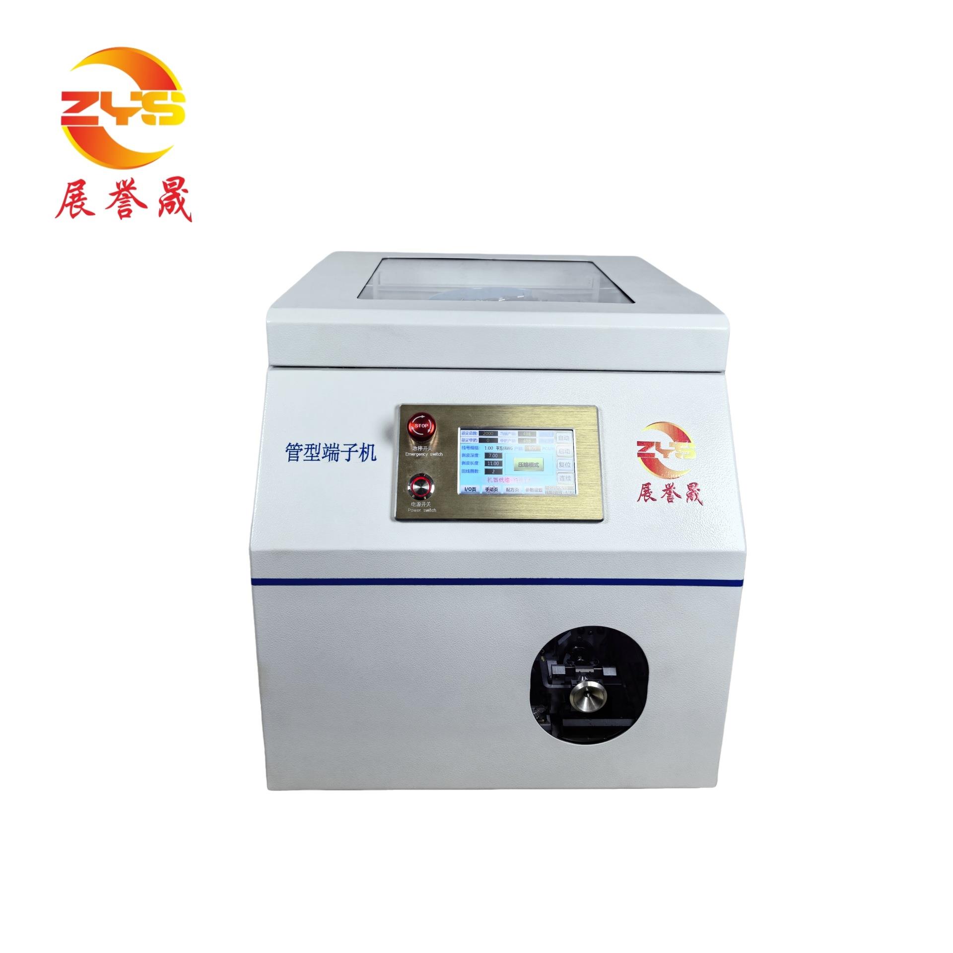 管型端子机 实现一体化振动盘供料、剥皮、扭线、穿端子、压接