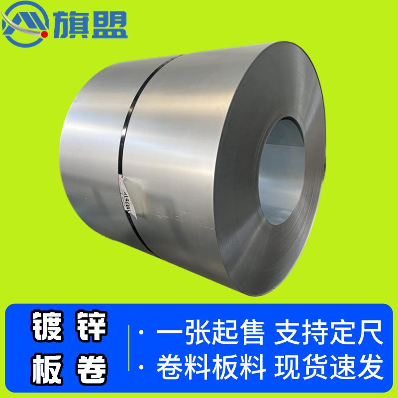 【一张起售】B410LAD+Z40/40镀锌板卷，B410LAD+Z镀锌板
