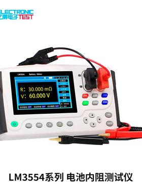 LM3554蓄电池内阻测试仪高精度在线测量电压电阻内阻检测仪