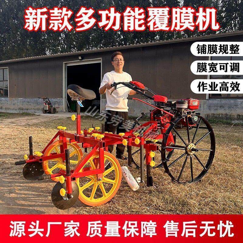 全面新款升级款自走式多功能覆膜机汽油柴油质量保障农用快捷便利