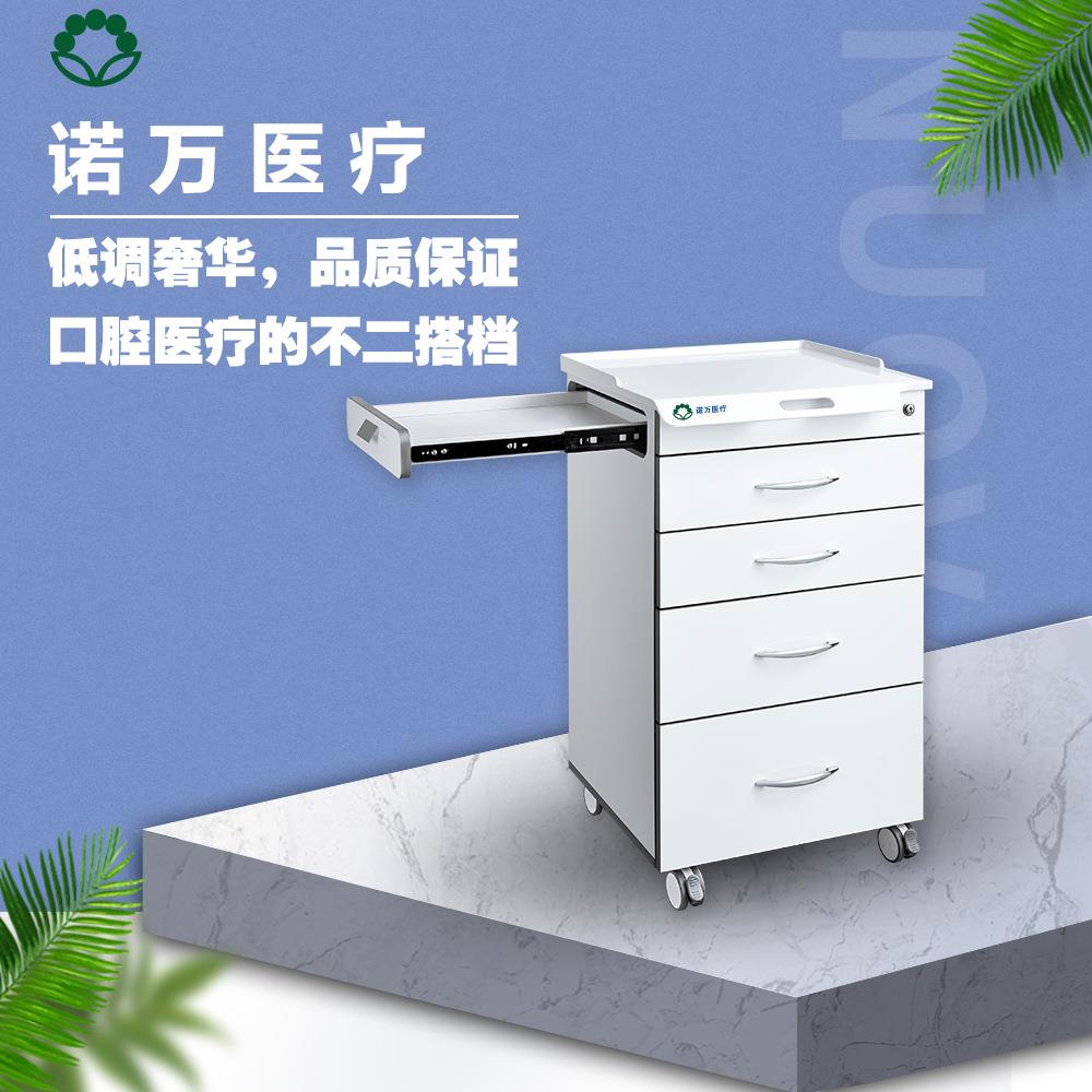 牙科口腔材料器械设备齿科牙科诊所移动式边柜储物柜工具柜隐形轨