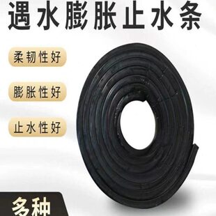 遇水膨胀橡胶腻子型桥梁止水条止水条水利建筑工程用制品型止水条