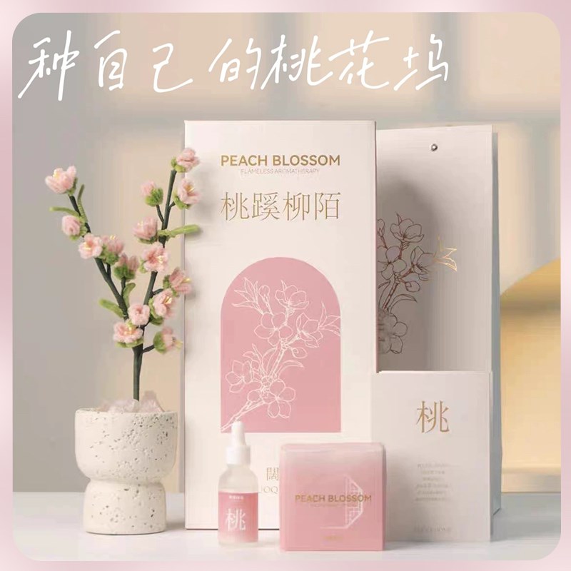 桃蹊柳陌家居香薰摆件送朋友送z闺蜜生日礼物高级实用送妈妈礼品