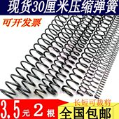 0.6 0.8 睿唱弹簧压簧大全压缩压力强力300mm0.4 1.2 1.5弹黄