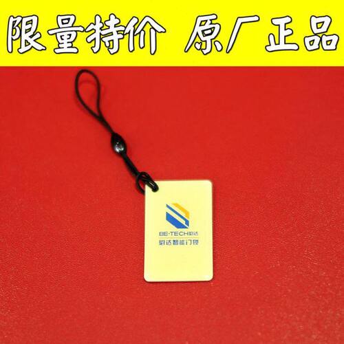 必达智能锁感应门卡指纹锁门禁IC卡i8 i3 v3电子锁mini磁卡便携式