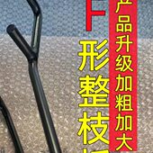F型整枝扳手造型盆景造型扳手快速拿弯器盆景整枝工具加强加粗型