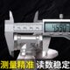 高精度数显游标卡尺测量内径深度不锈钢工业级电子数字卡尺油标尺