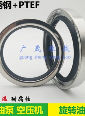 空压机油封PTEF 60*75*8单双唇不锈钢热油泵旋转轴封耐高温耐腐蚀