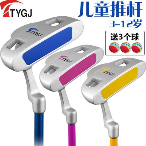 TTYGJ  新款高尔夫推杆 儿童球杆 推杆 男女生球杆  儿童比赛球杆