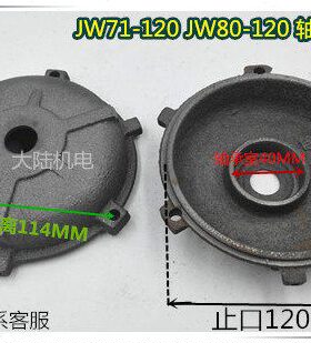 铁后端盖JW80-120 轴承是40MM 0.55KW 0.75KW后门盖铁盖电机配件