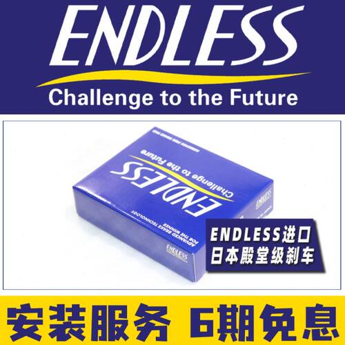 ENDLESS刹车片MX72皮CCRG适配ATS前XTS刹车皮CTS凯迪拉克ATSL XT5