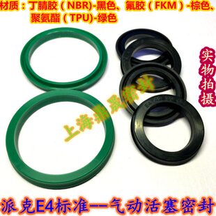 台资、优质国产 Y形 E4标准气缸活塞密封圈200*185*9.6橡胶圈油封