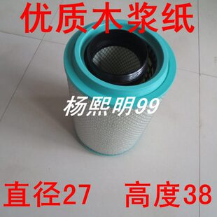 适配k2738江淮格尔发空气滤芯1109070-360空滤配件直径27高度38